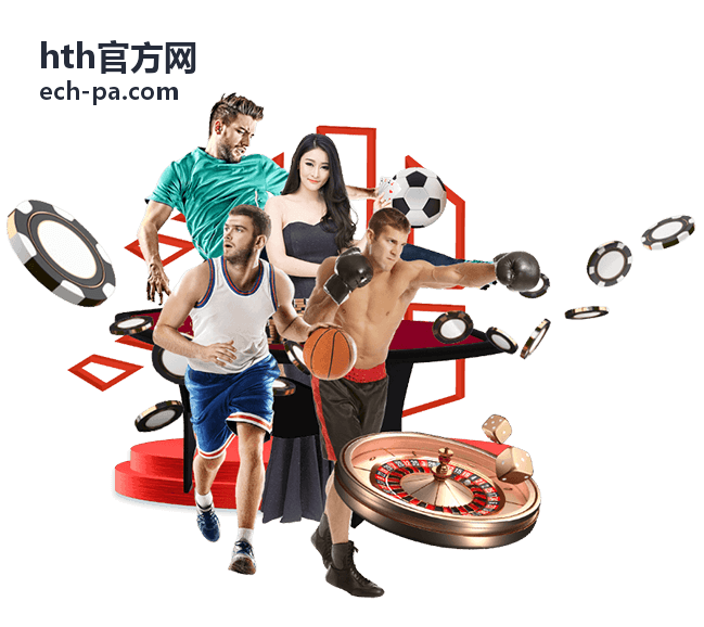 hth官方网休闲娱乐场景详解